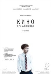 Poster Kino pro Alekseeva