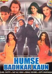 Poster Humse Badhkar Kaun: The Entertainer