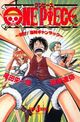 Film - One Piece: Taose! Kaizoku Gyanzakku