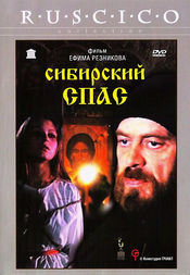 Poster Sibirskiy spas