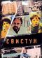 Film Svistun