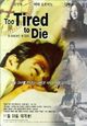 Film - Too Tired to Die