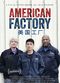 Film American Factory