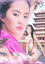 Yuk po tuen III goon yan ngoh yiu