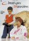 Film Chroniques marocaines