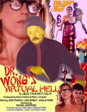 Poster Dr. Wong's Virtual Hell