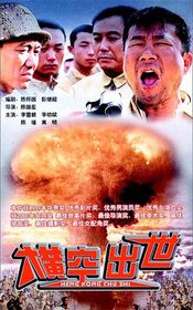 Poster Heng kong chu shi