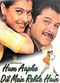 Film Hum Aapke Dil Mein Rehte Hain