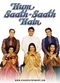 Film Hum Saath-Saath Hain: We Stand United