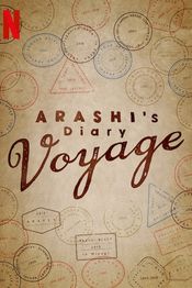 Poster Arashi's Diary: Voyage