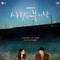 Poster 1 Sa-rang-eui bul-sa-chak