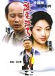 Film - Mei wan mei liao