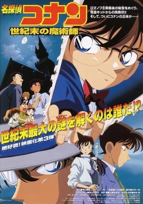 Meitantei Conan: Seiki matsu no majutsushi poster