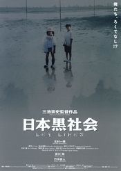 Poster Nihon kuroshakai