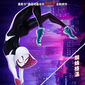 Poster 13 Spider-Man: Across the Spider-Verse