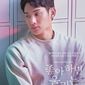 Poster 5 Joahamyeon Ullineun