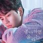 Poster 3 Joahamyeon Ullineun