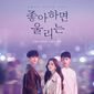 Poster 4 Joahamyeon Ullineun