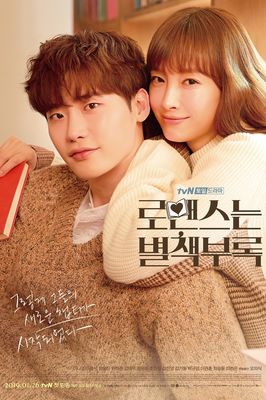 Romaenseuneun Byulchaekboorok poster
