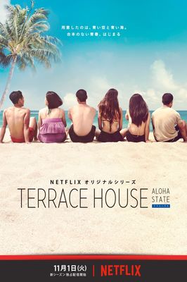 Terrace House: Aloha State poster