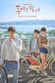 Film - Dongbaekkkot Pil Muryeop