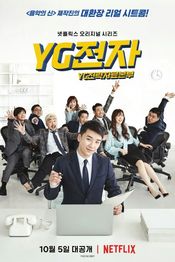 Poster YG Future Strategy Office