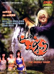 Poster Shan gou 1999