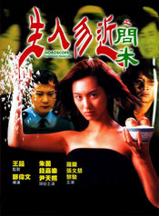 Poster Sheng ren wu jin zhi wen mi
