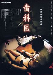 Poster Shikai