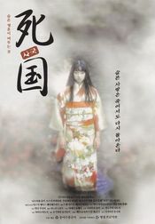 Poster Shikoku