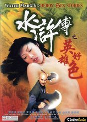 Poster Shui hui chuen ji ying hung hiu sik