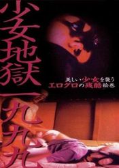 Poster Shôjo jigoku ichi kyû kyû kyû