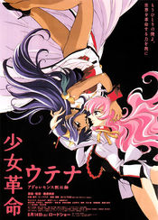 Poster Shôjo kakumei Utena: Adolescence mokushiroku
