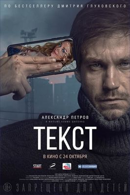 Tekst poster