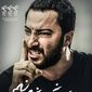Poster 3 Metri Shesh Va Nim