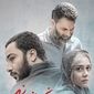 Poster 2 Metri Shesh Va Nim