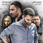 Poster 5 Metri Shesh Va Nim