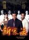 Film Sun ga fat