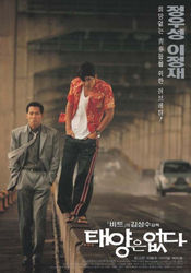 Poster Taeyangeun eobda