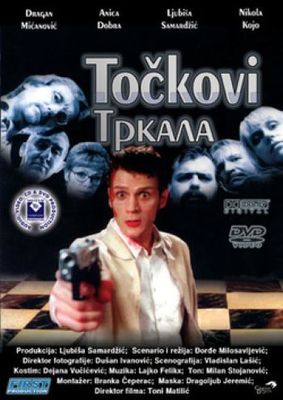 Tockovi poster