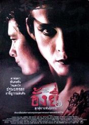Poster Ang Yee: Luuk chaai phan mangkawn