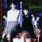 Poster 2 Boogiepop wa Warawanai: Boogiepop and Others