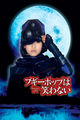 Film - Boogiepop wa Warawanai: Boogiepop and Others