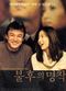 Film Bulhueui myeongjag