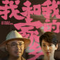 Poster 25 Wo He Wo De Jia Xiang