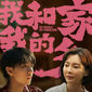 Poster 26 Wo He Wo De Jia Xiang