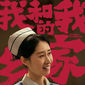 Poster 39 Wo He Wo De Jia Xiang