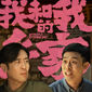 Poster 28 Wo He Wo De Jia Xiang