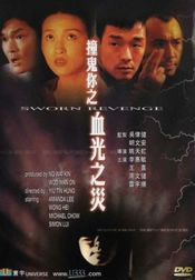 Poster Chuang gui ni zhi xie guang zhi zai