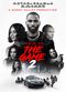 Film True to the Game 2
